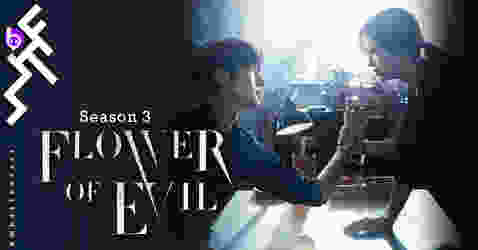 Flower of Evil Season 3 Web Series: release date, cast, story, teaser, trailer, firstlook, rating, reviews, box office collection and preview
